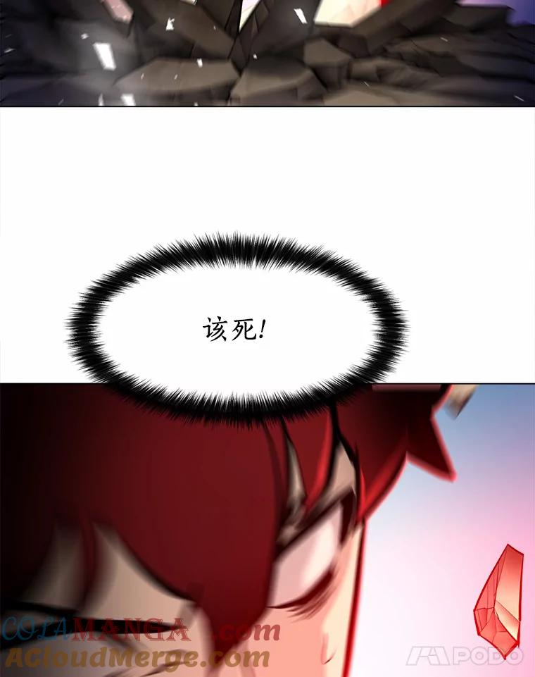 《无火之界》46.电磁铁 第58页