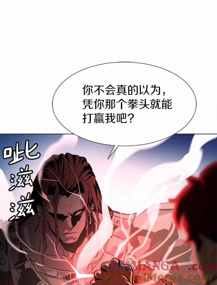 《无火之界》46.电磁铁 第19页