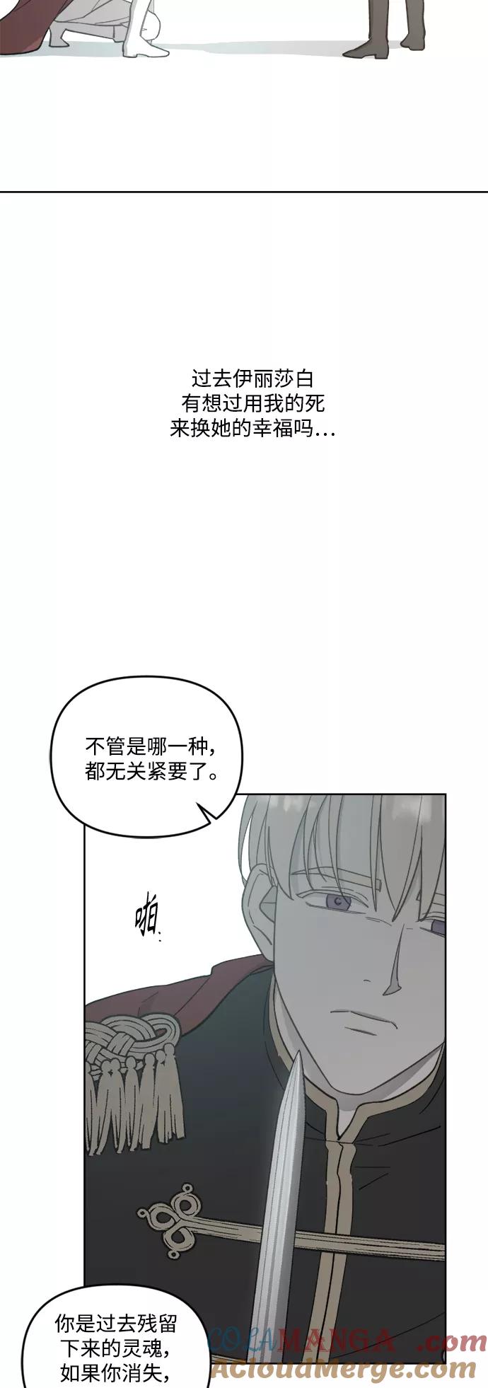 《皇帝倒转时间的理由》第46话 第13页