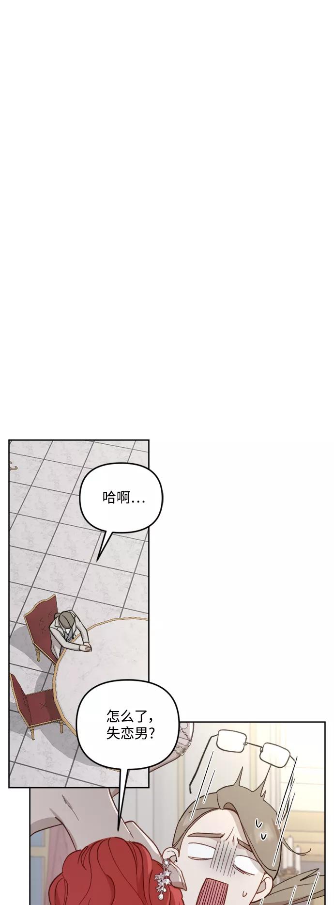 《皇帝倒转时间的理由》第46话 第27页