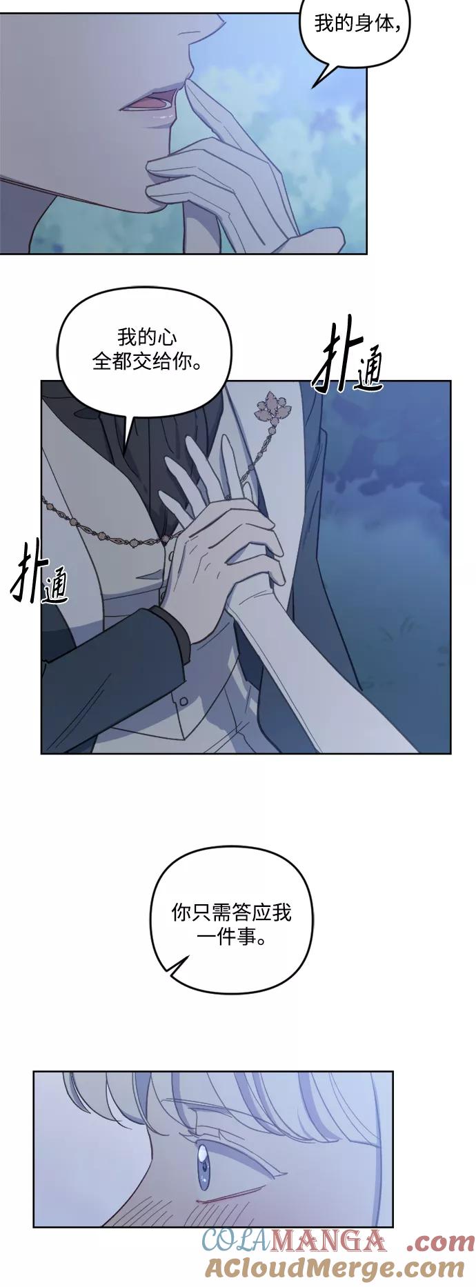 《皇帝倒转时间的理由》第46话 第25页