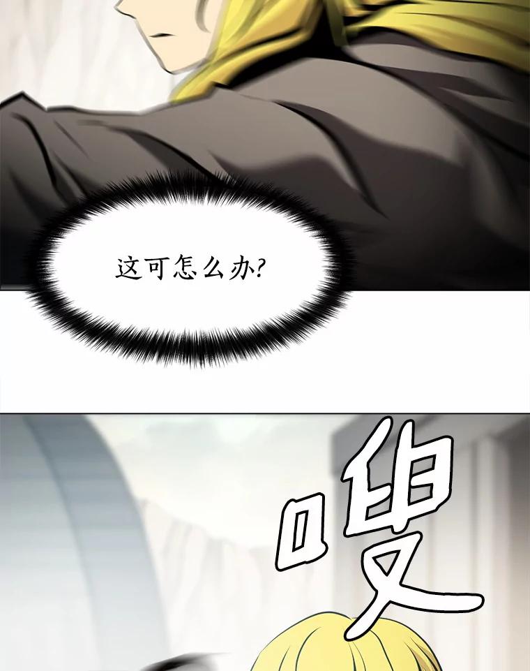 《无火之界》46.电磁铁 第60页