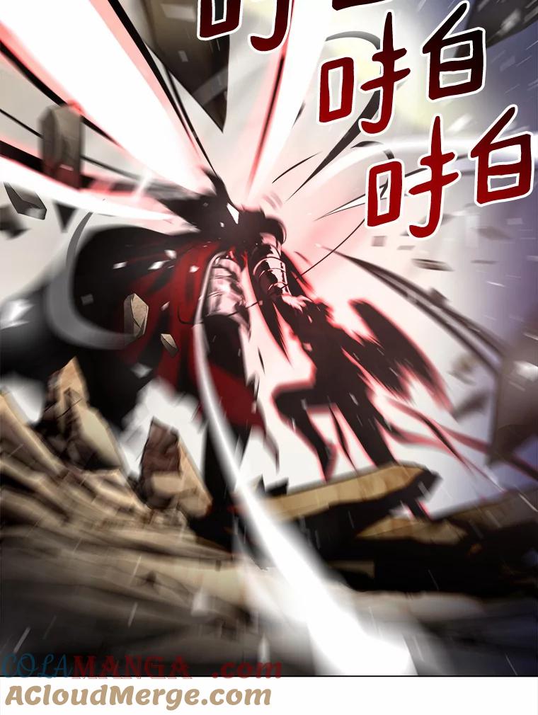 《无火之界》46.电磁铁 第16页