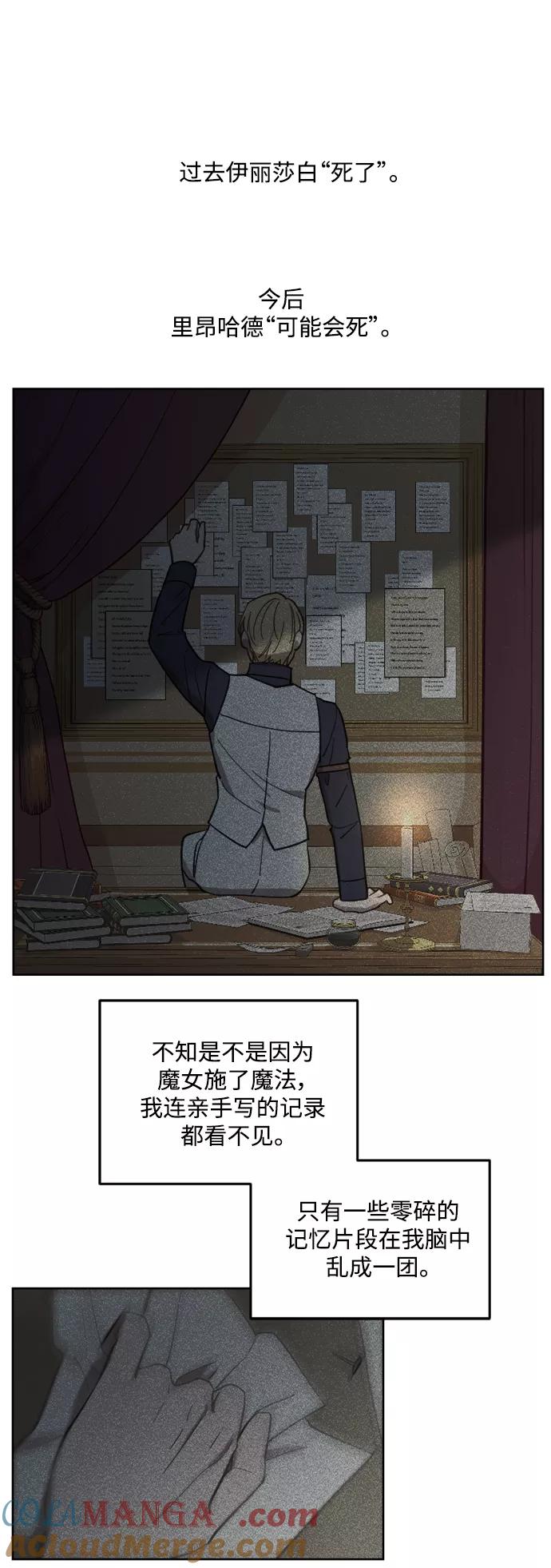 《皇帝倒转时间的理由》第46话 第10页
