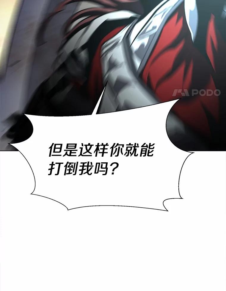 《无火之界》46.电磁铁 第51页