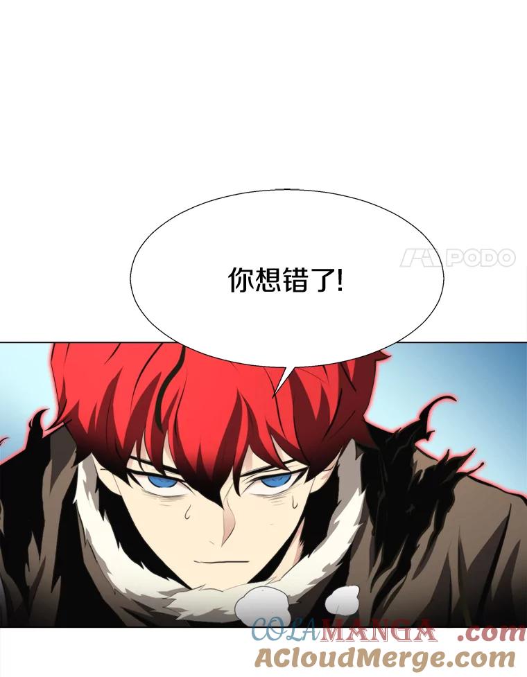 《无火之界》46.电磁铁 第31页