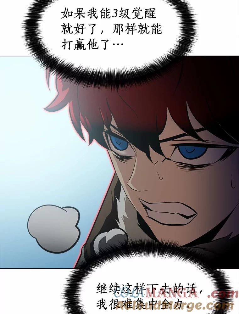 《无火之界》46.电磁铁 第22页