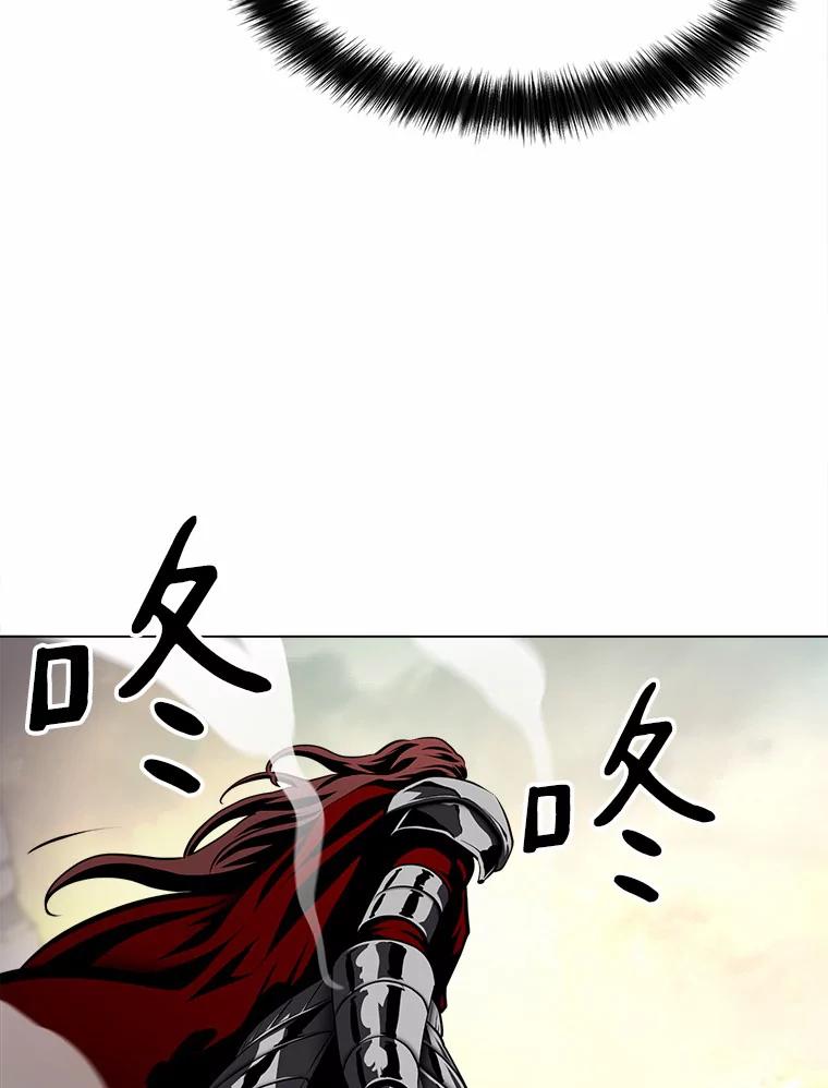 《无火之界》46.电磁铁 第23页