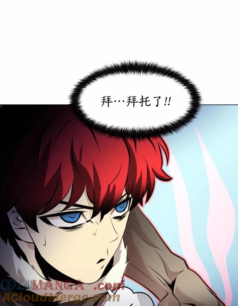 《无火之界》46.电磁铁 第52页