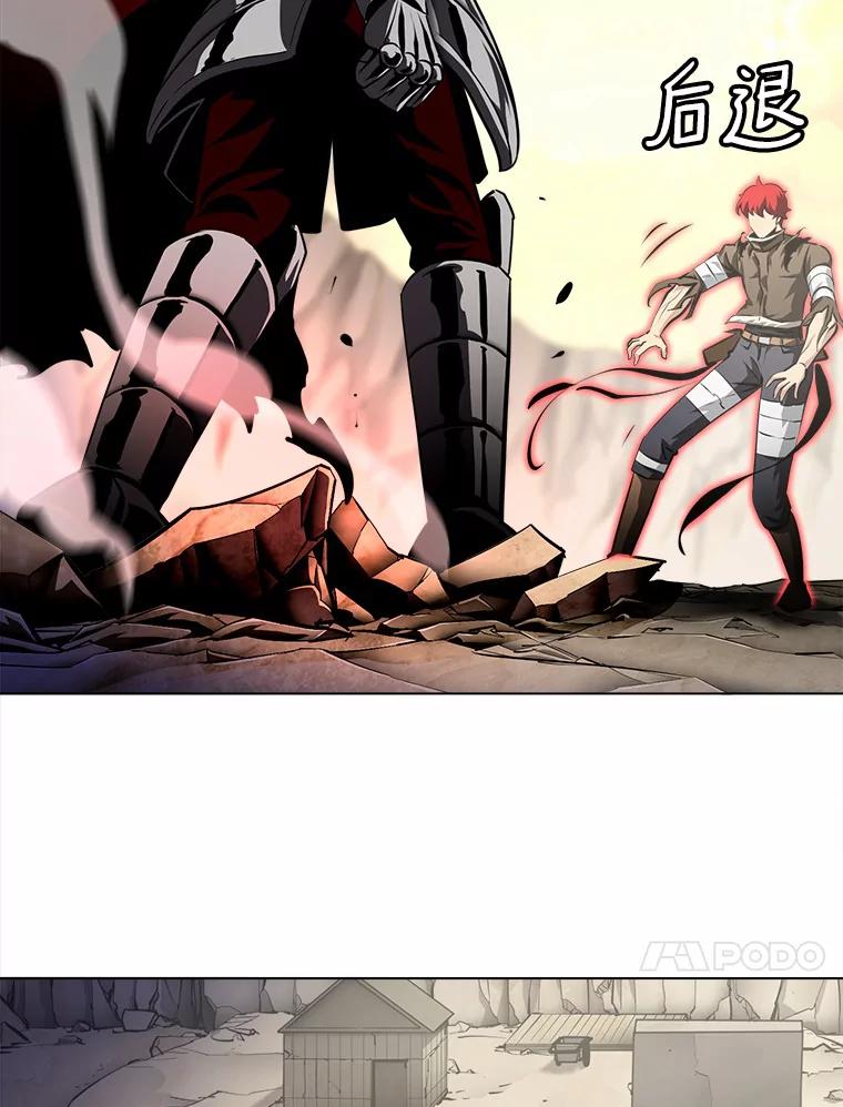 《无火之界》46.电磁铁 第24页