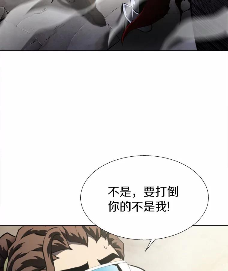 《无火之界》46.电磁铁 第72页
