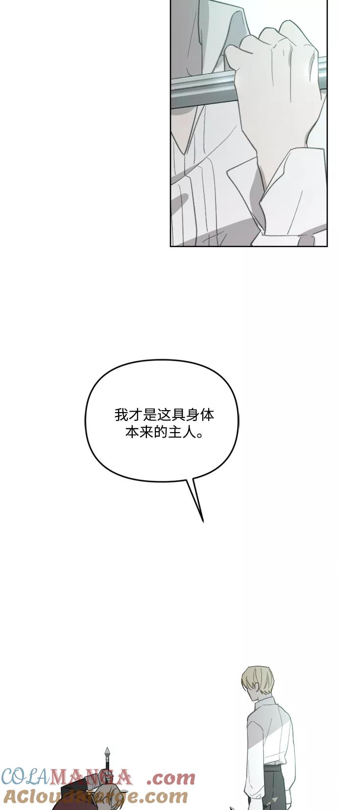 《皇帝倒转时间的理由》第46话 第4页