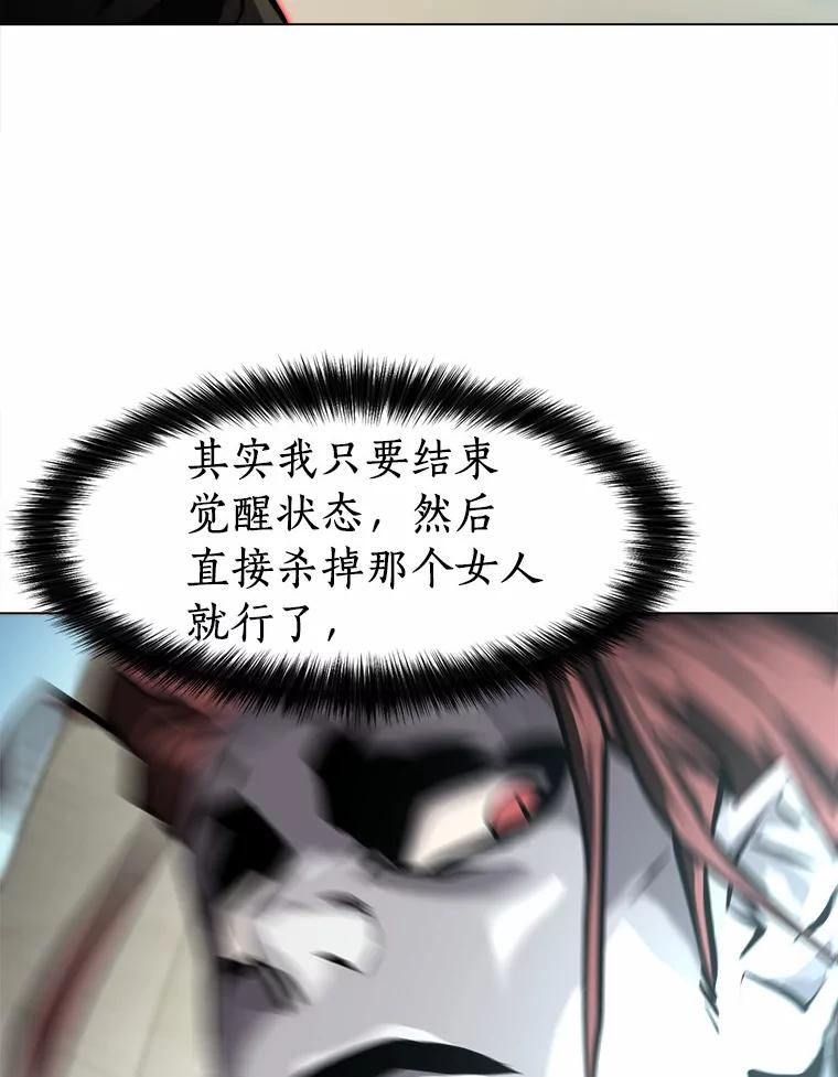 《无火之界》46.电磁铁 第47页