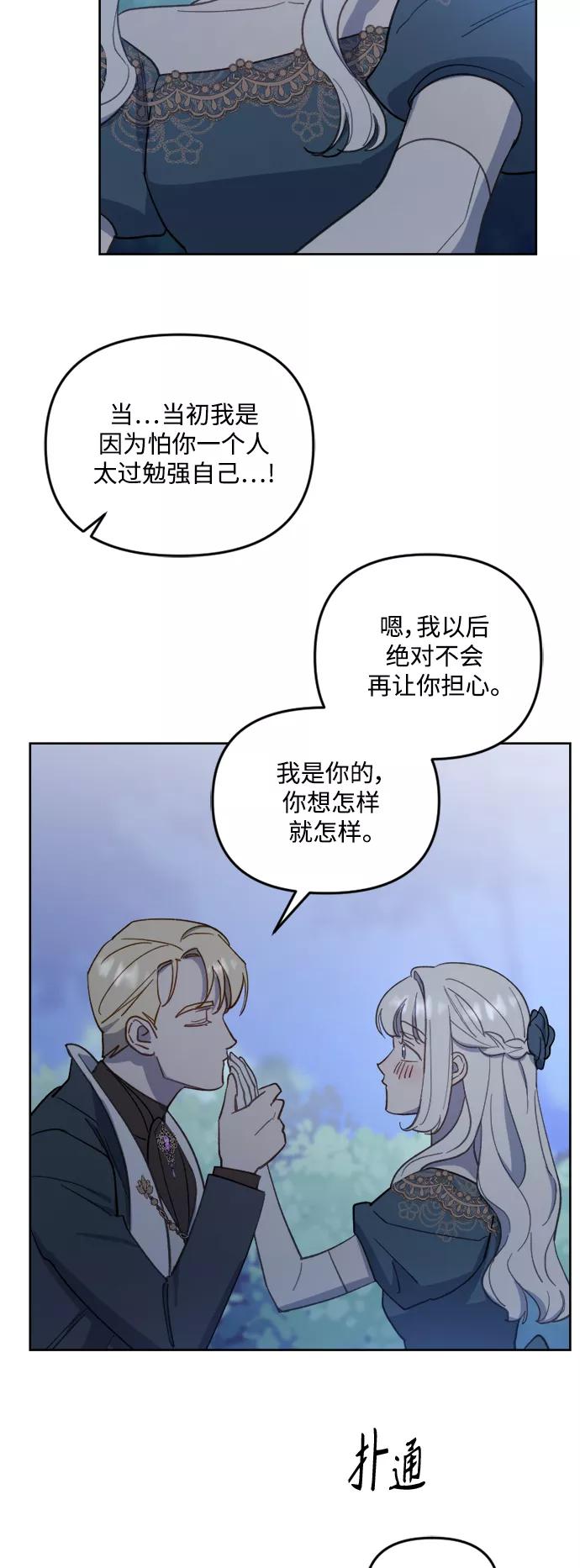《皇帝倒转时间的理由》第46话 第24页
