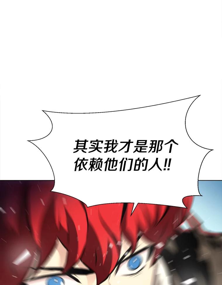 《无火之界》46.电磁铁 第33页