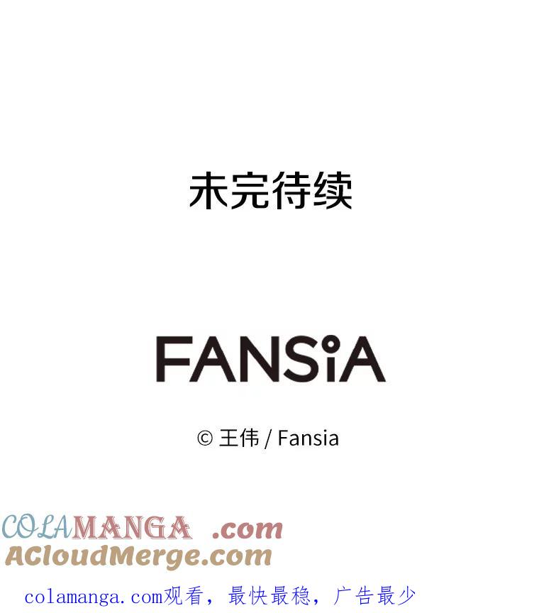 《无火之界》46.电磁铁 第76页