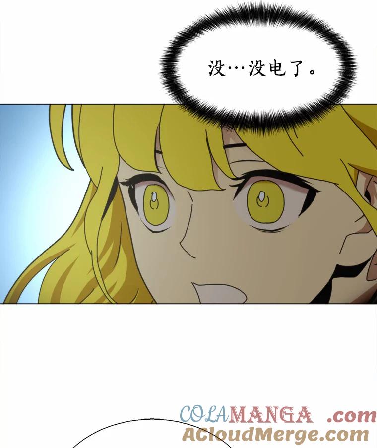 《无火之界》46.电磁铁 第70页