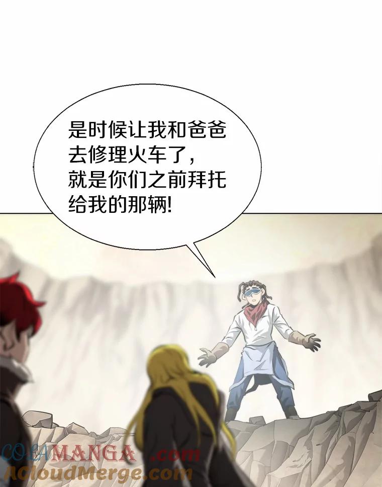 《无火之界》47.罗克珊的结局 第46页