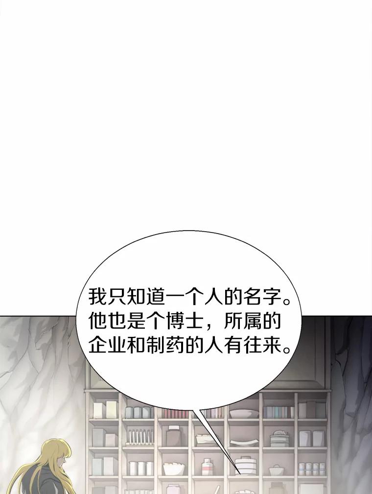 《无火之界》47.罗克珊的结局 第72页