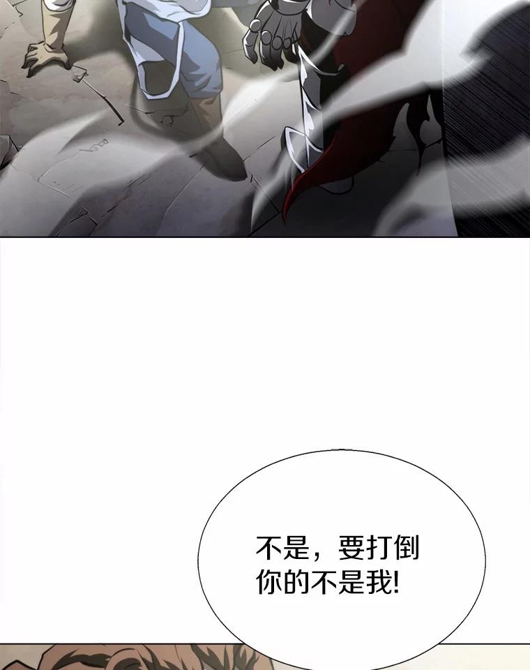 《无火之界》47.罗克珊的结局 第2页
