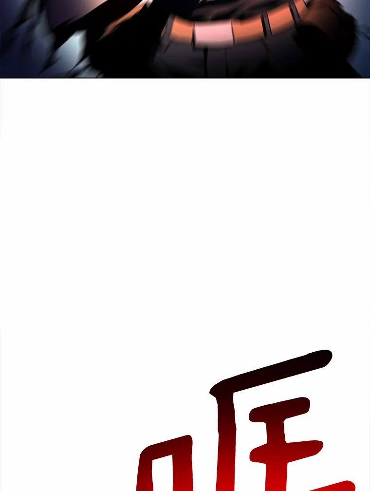 《无火之界》47.罗克珊的结局 第8页