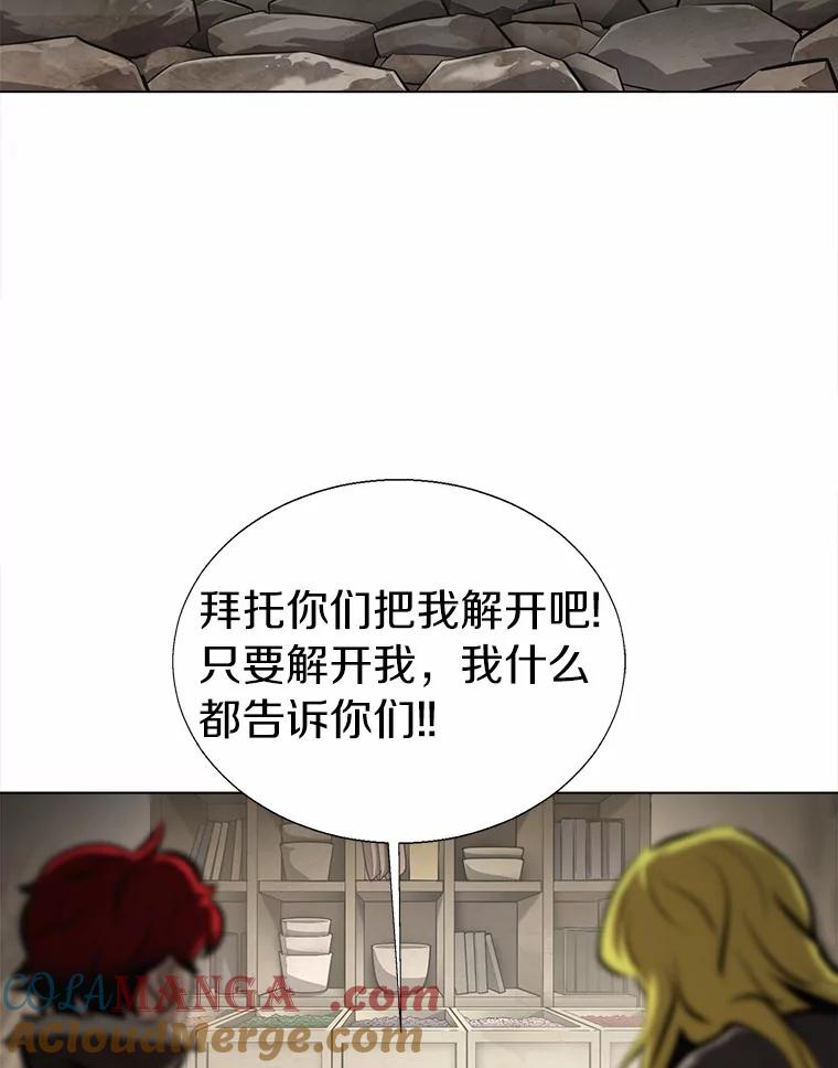 《无火之界》47.罗克珊的结局 第55页