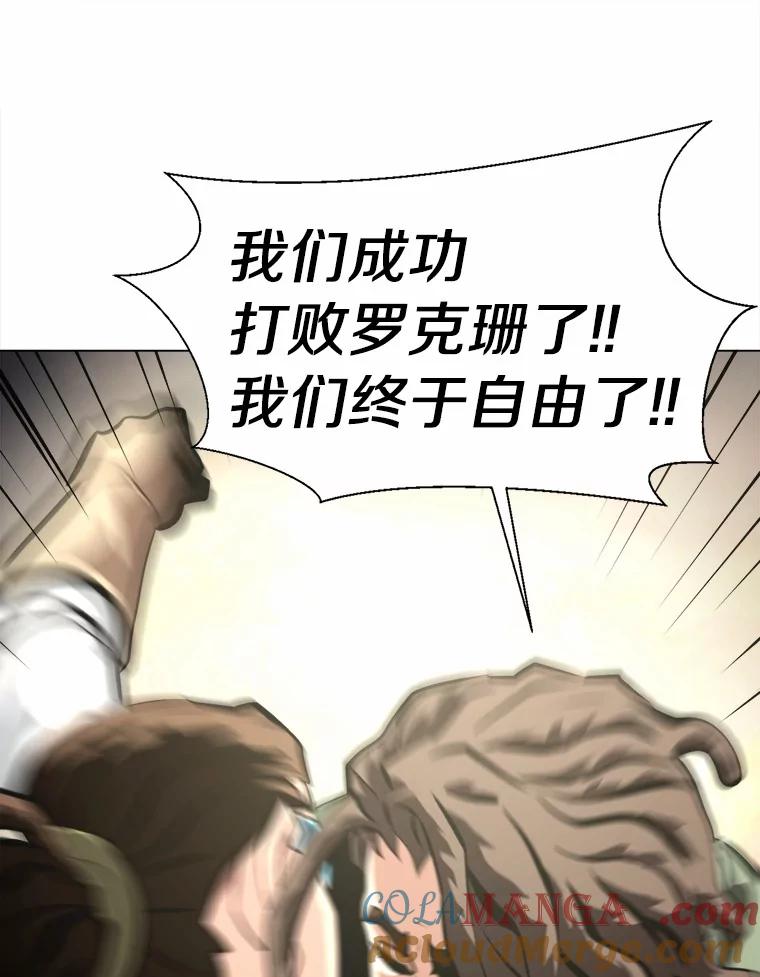 《无火之界》47.罗克珊的结局 第31页