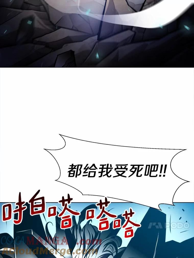 《无火之界》47.罗克珊的结局 第10页