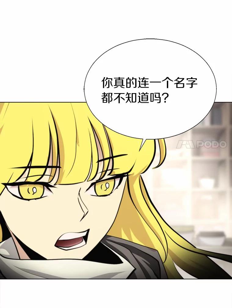 《无火之界》47.罗克珊的结局 第71页