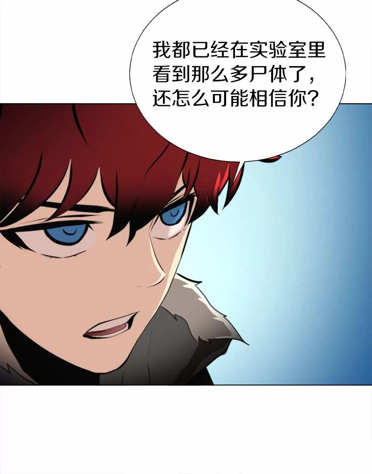 《无火之界》47.罗克珊的结局 第57页