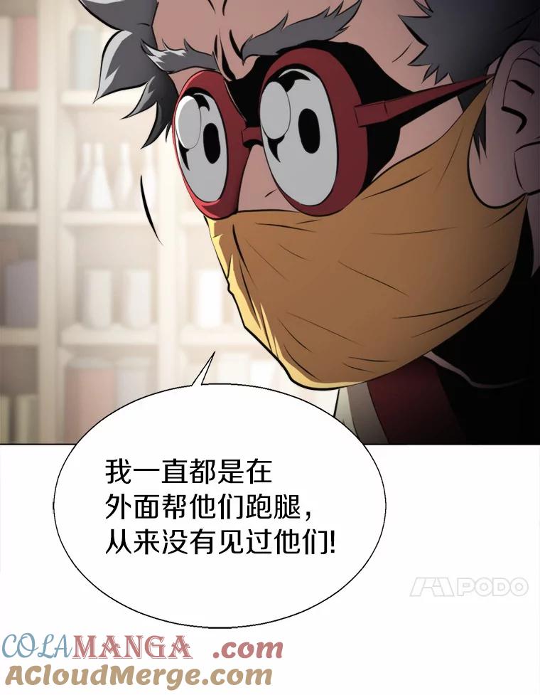 《无火之界》47.罗克珊的结局 第64页