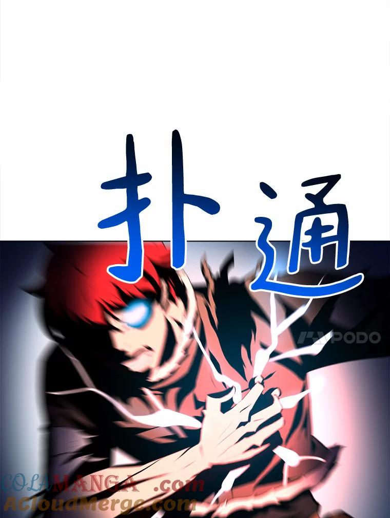 《无火之界》47.罗克珊的结局 第7页