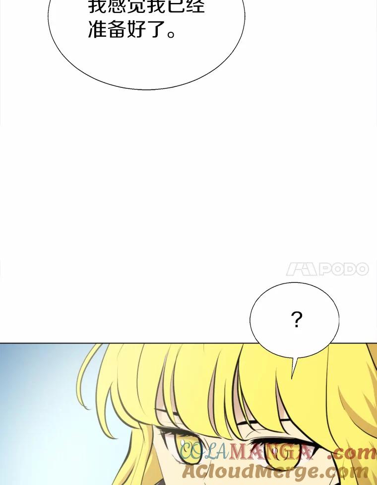 《无火之界》47.罗克珊的结局 第40页