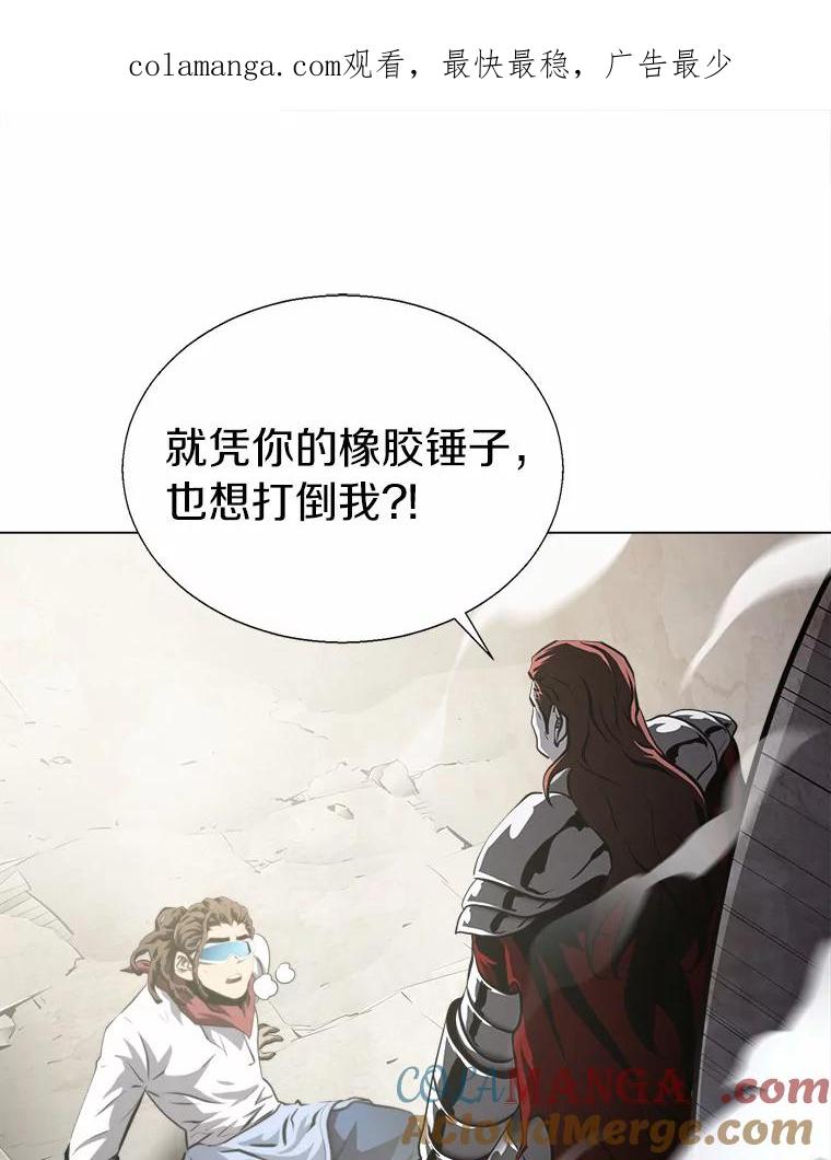 《无火之界》47.罗克珊的结局 第1页