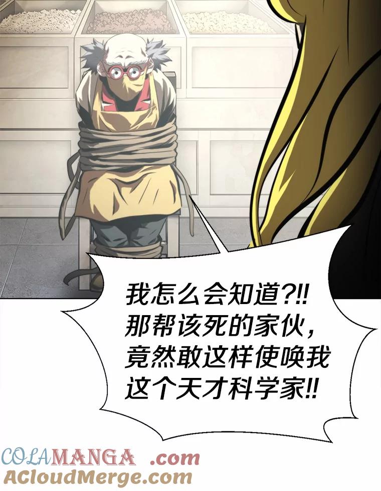 《无火之界》47.罗克珊的结局 第67页