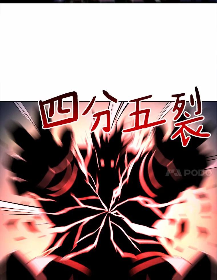 《无火之界》47.罗克珊的结局 第20页