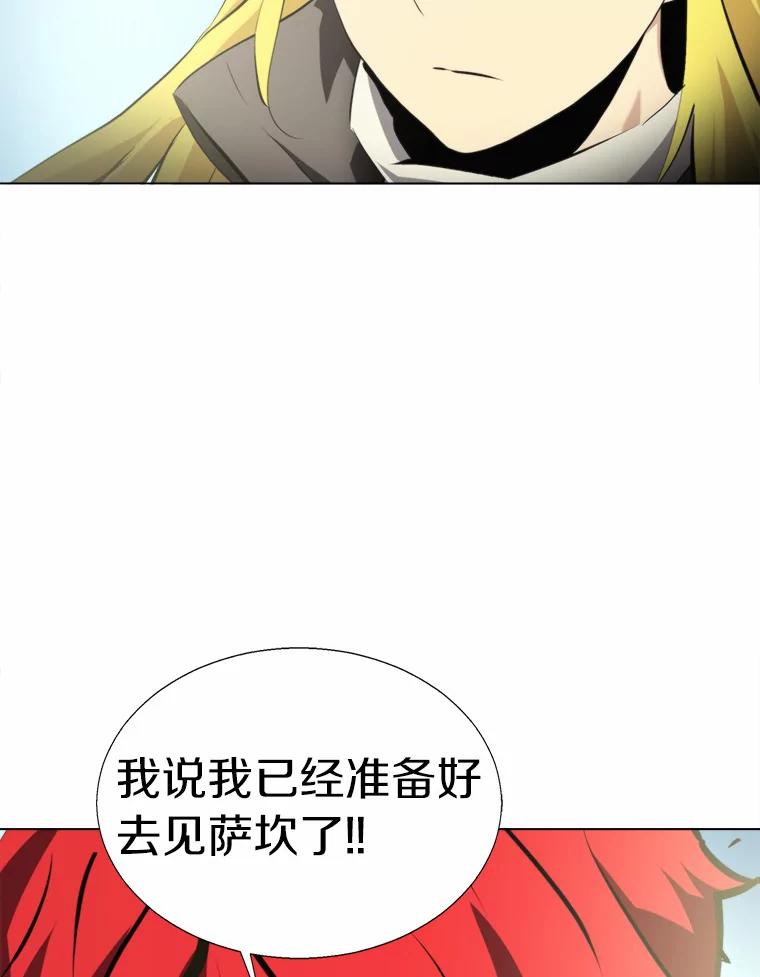 《无火之界》47.罗克珊的结局 第41页