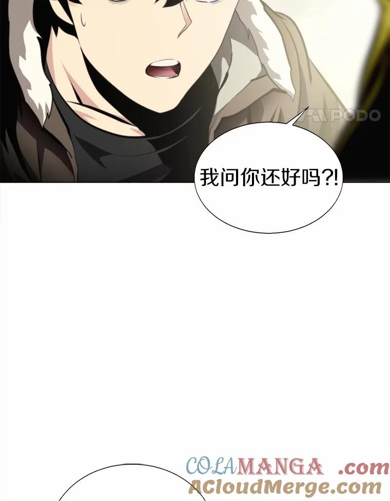 《无火之界》47.罗克珊的结局 第37页