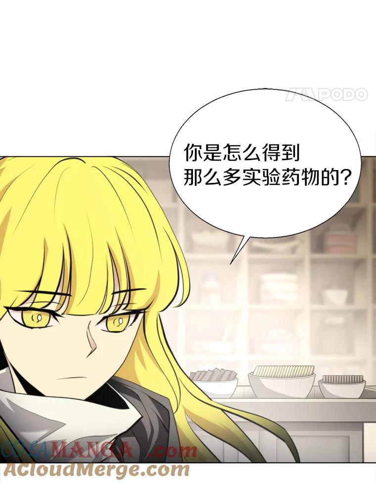 《无火之界》47.罗克珊的结局 第58页