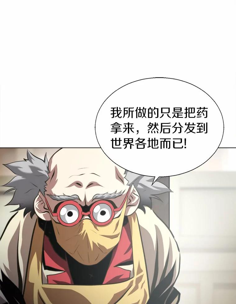 《无火之界》47.罗克珊的结局 第65页