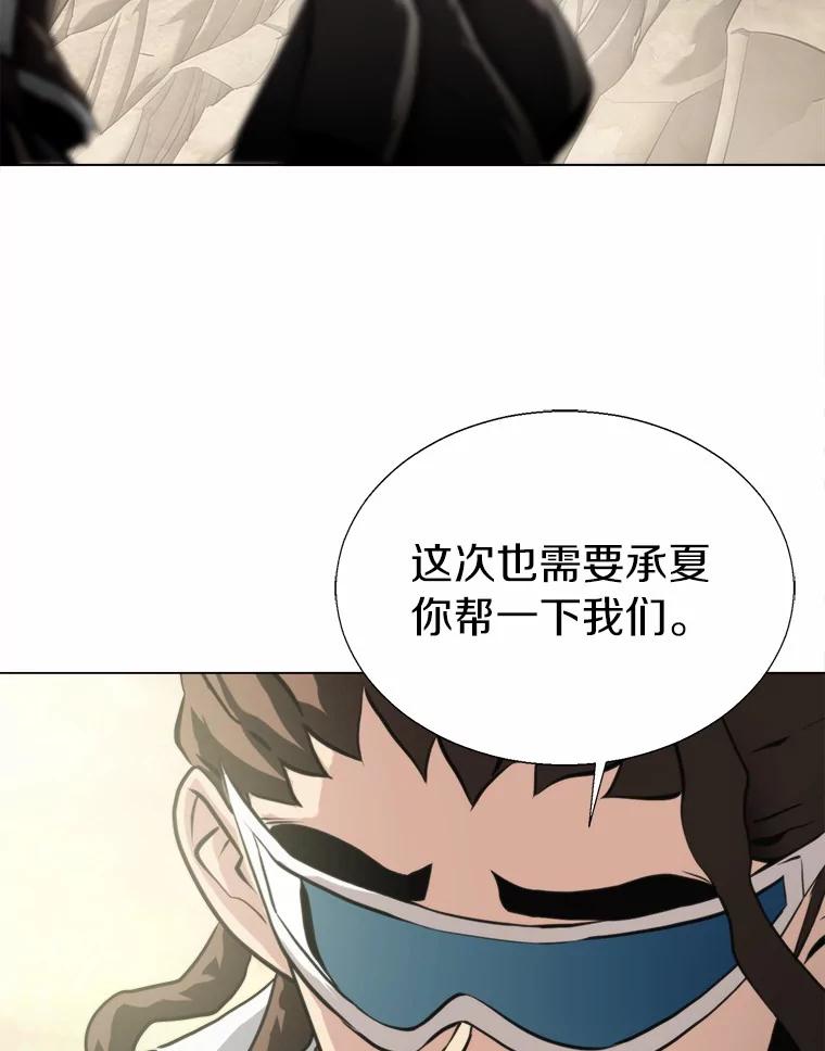 《无火之界》47.罗克珊的结局 第47页
