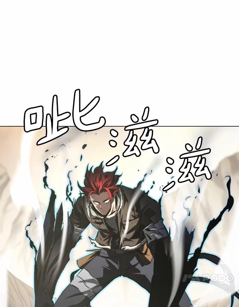 《无火之界》47.罗克珊的结局 第33页
