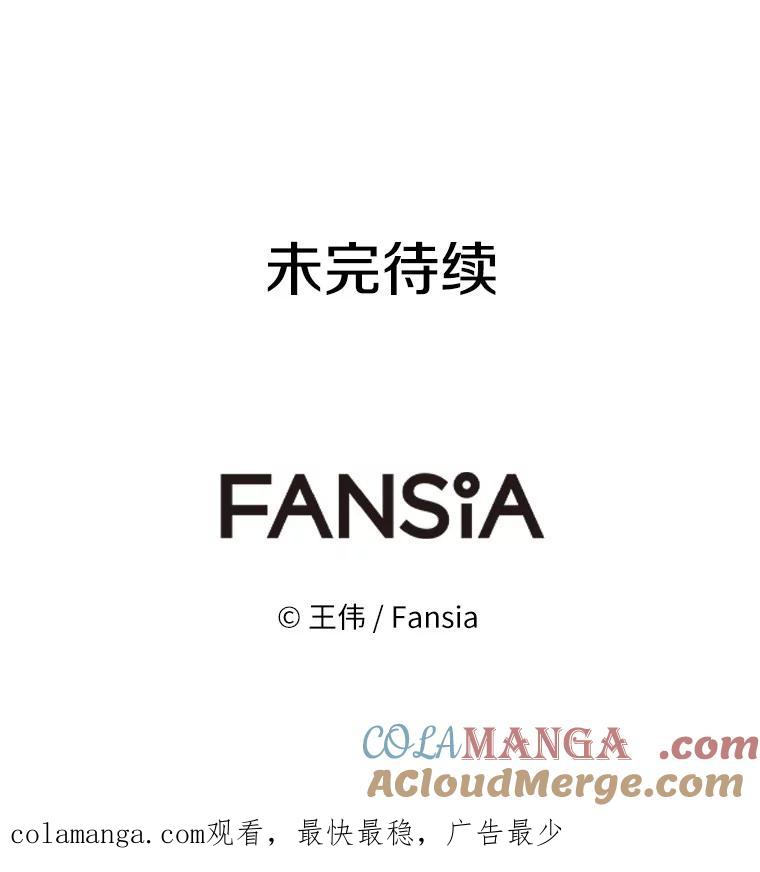 《无火之界》47.罗克珊的结局 第79页
