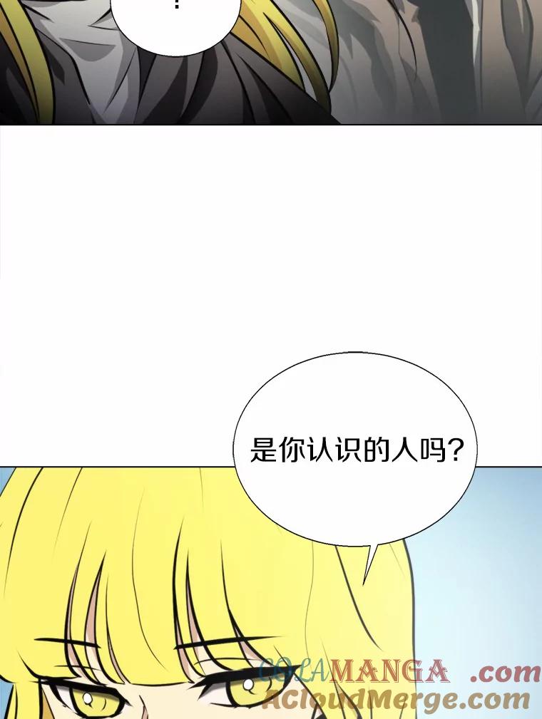 《无火之界》47.罗克珊的结局 第76页