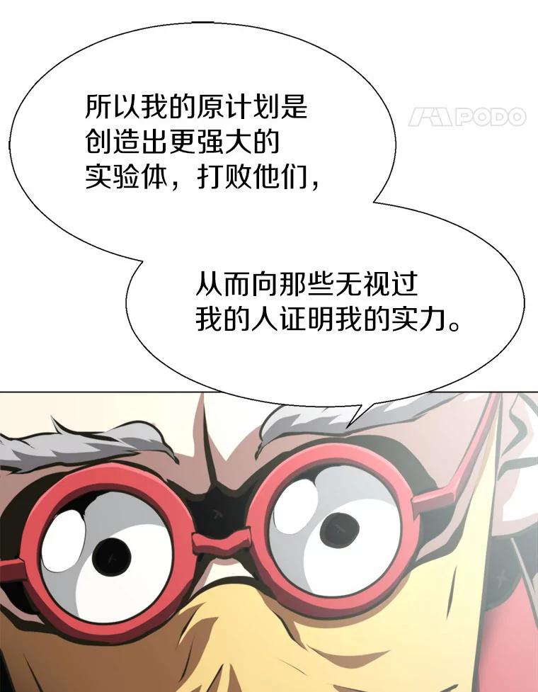 《无火之界》47.罗克珊的结局 第68页