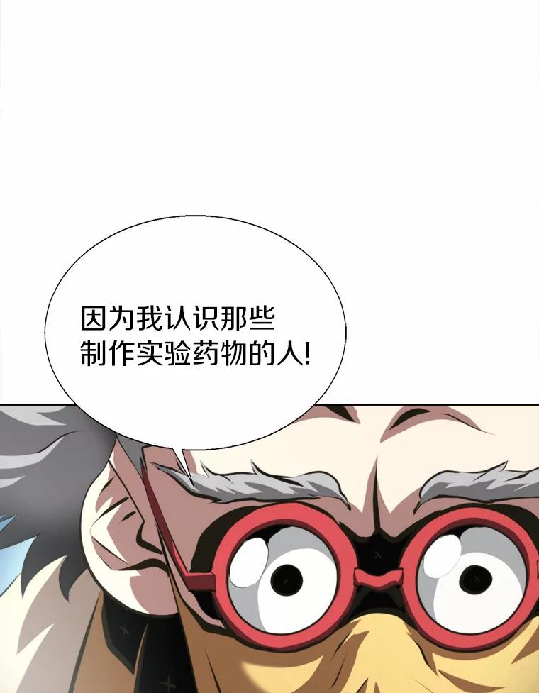 《无火之界》47.罗克珊的结局 第59页