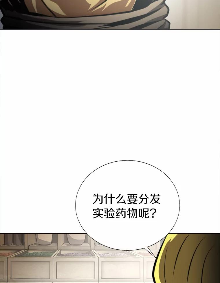 《无火之界》47.罗克珊的结局 第66页