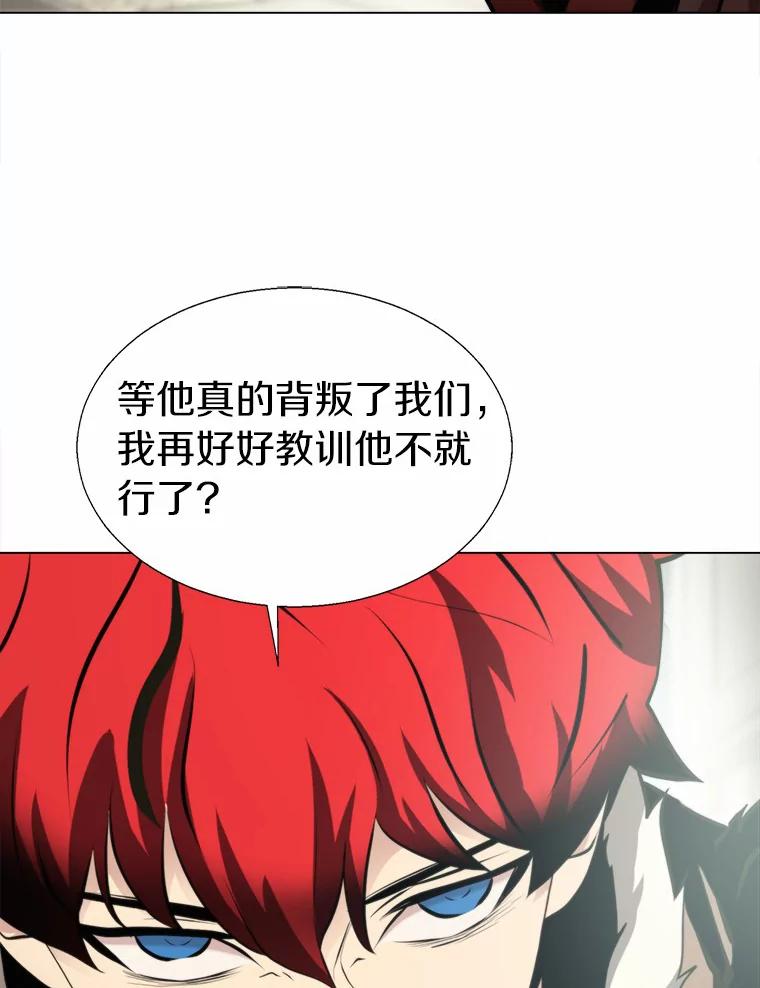 《无火之界》48.佩佩的身份 第44页