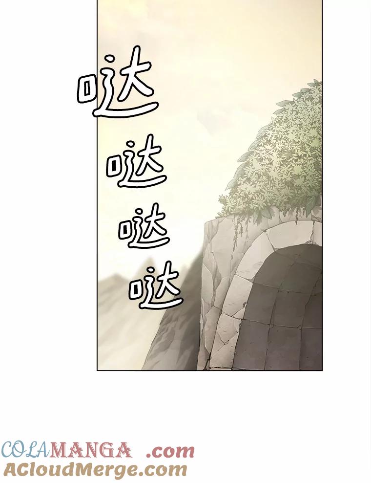 《无火之界》48.佩佩的身份 第49页