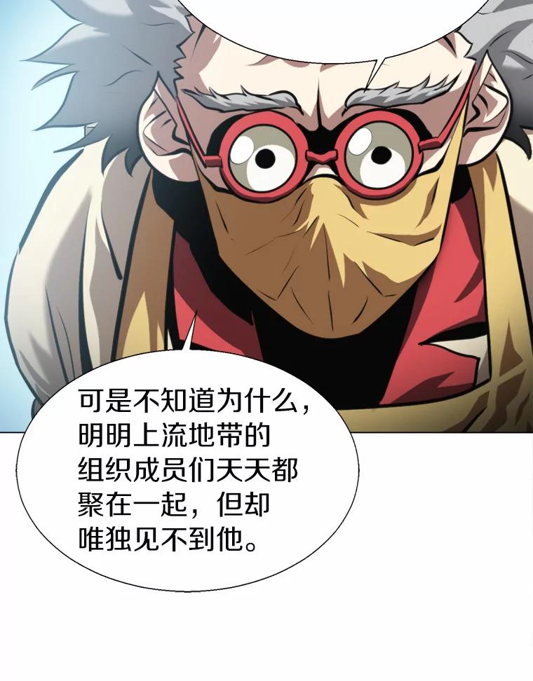 《无火之界》48.佩佩的身份 第12页